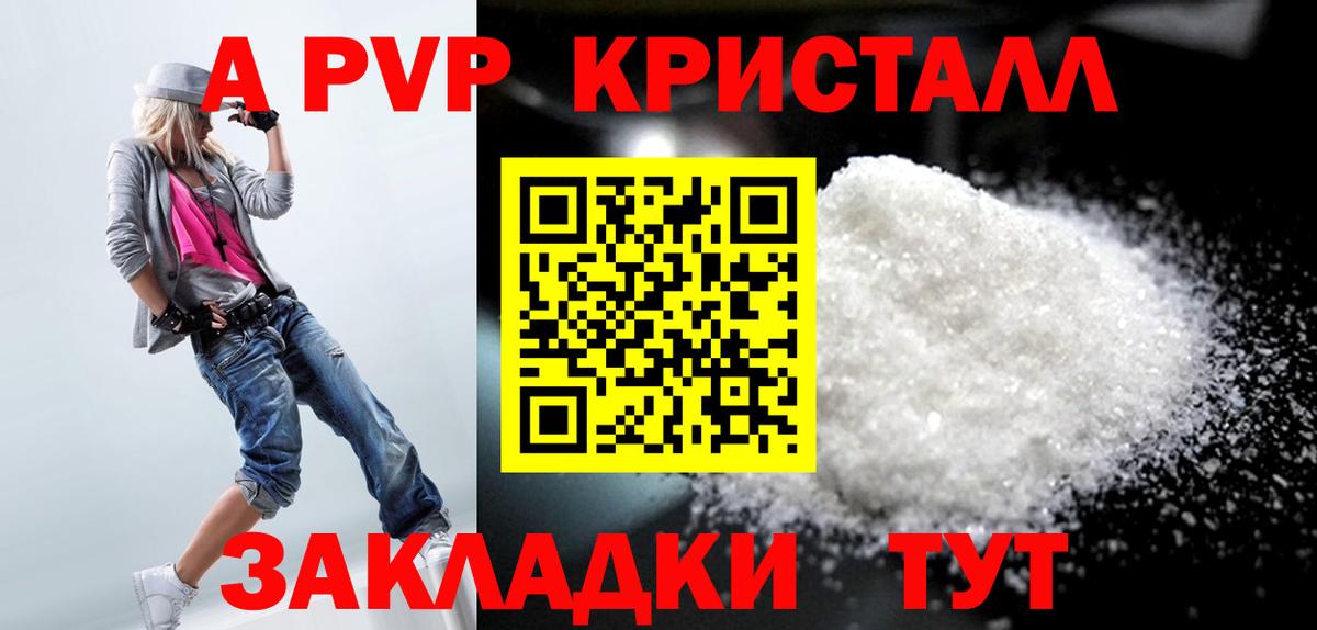 Alpha PVP кристаллы  Alpha-PVP VHQ  Кинешма  А ПВП кристаллы  Вход с VPN 