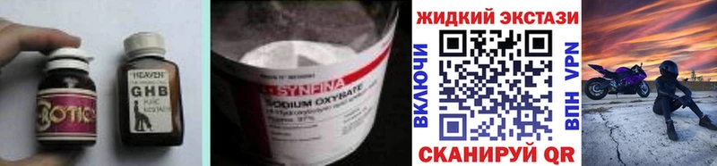 наркота  Кинешма  БУТИРАТ Butirat 