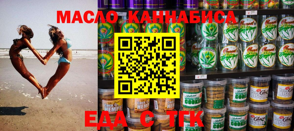 Cannafood конопля  Вход с VPN  Кинешма 