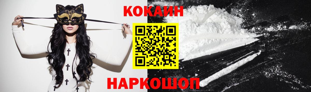 COCAIN Fish Scale Кинешма