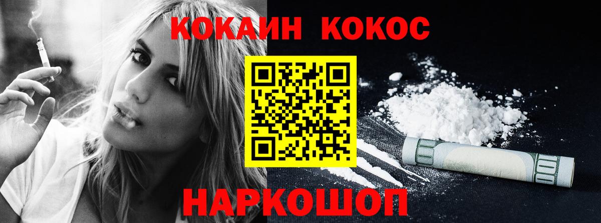 COCAIN Fish Scale  Cocaine  Кинешма  Вход с VPN 