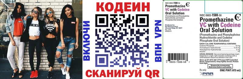 Кодеин напиток Lean (лин) Кинешма