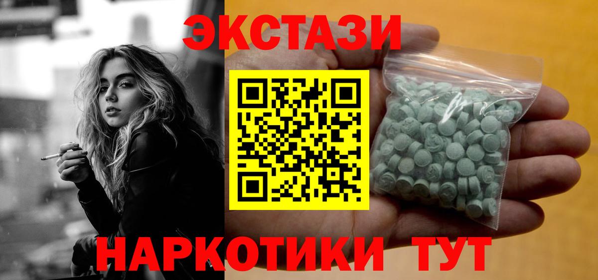Кинешма  Экстази  Вход с VPN  ЭКСТАЗИ TESLA 