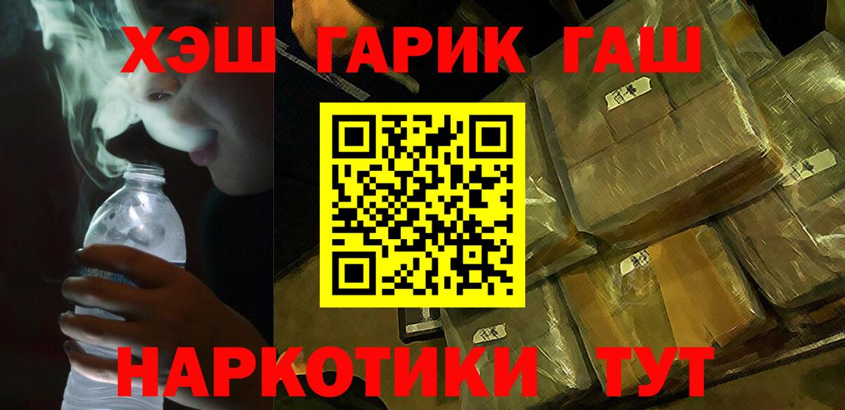 Гашиш  ГАШ VHQ  Кинешма  Вход с VPN  ГАШ 40% ТГК 