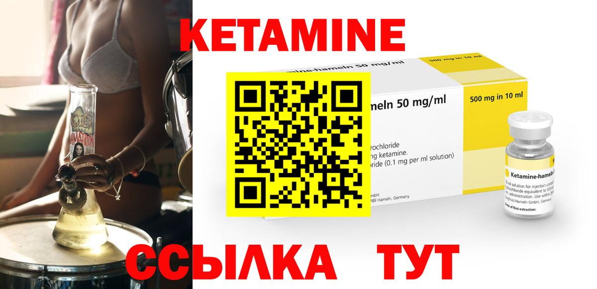 КЕТАМИН VHQ  Вход с VPN  Кинешма  КЕТАМИН VHQ 