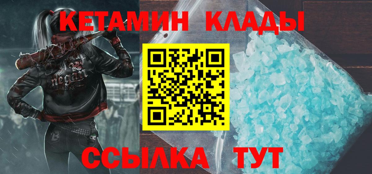 Кетамин ketamine Кинешма
