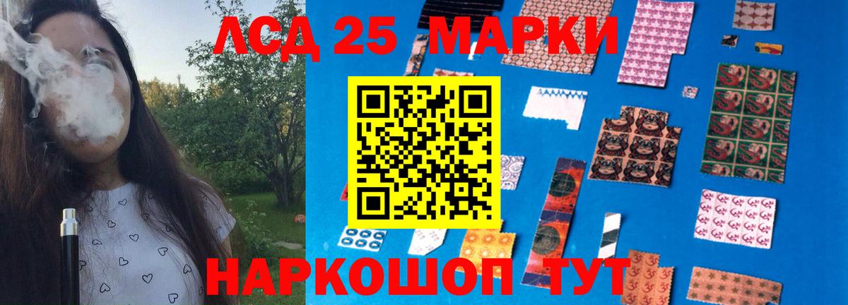 LSD-25 экстази кислота Кинешма