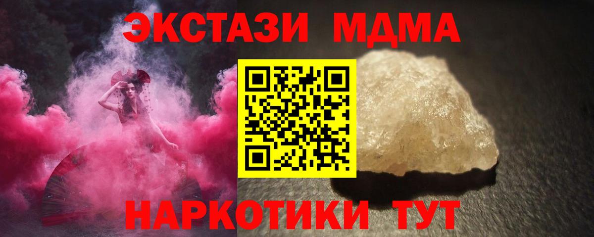 MDMA Molly  МДМА кристаллы  Кинешма  МДМА  Вход с VPN 