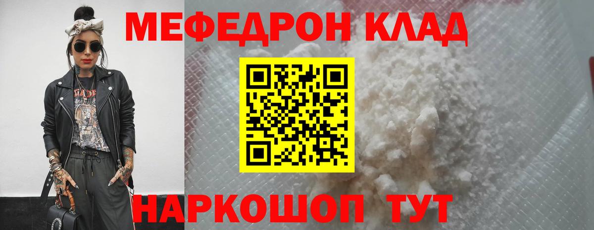 Меф Кинешма