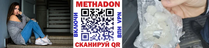 купить наркотики цена  MEGA ONION  МЕТАДОН кристалл  Кинешма 