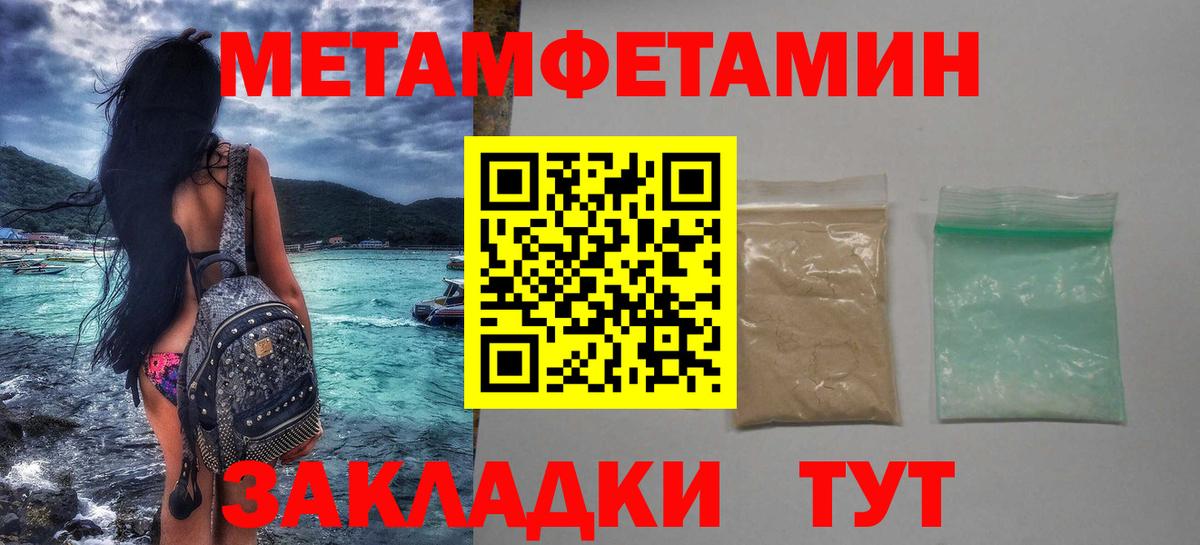 МЕТАМФЕТАМИН Methamphetamine Кинешма