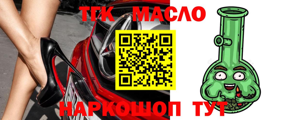 цена наркотик  Дистиллят ТГК вейп  Вход с VPN  Кинешма 