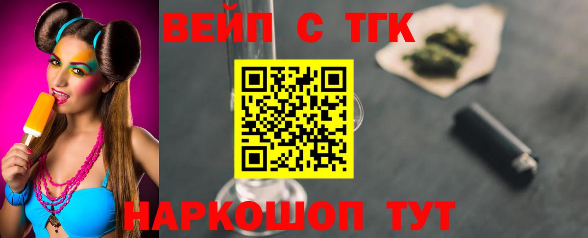 Дистиллят ТГК вейп Кинешма