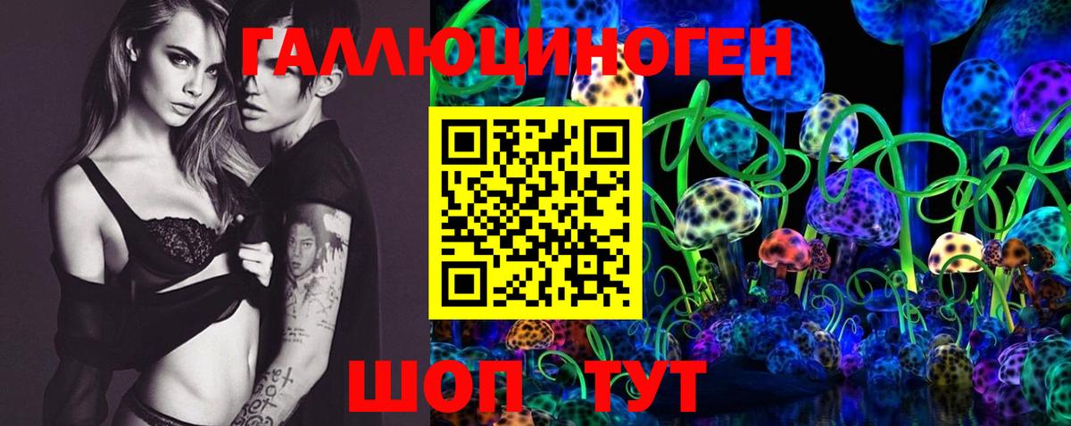 Галлюциногенные грибы MAGIC MUSHROOMS Кинешма
