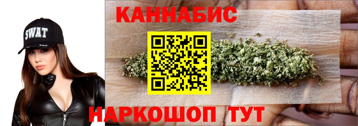 Бошки марихуана планчик  Марихуана Ganja  Марихуана сатива  Вход с VPN  МАРИХУАНА гибрид  Кинешма 